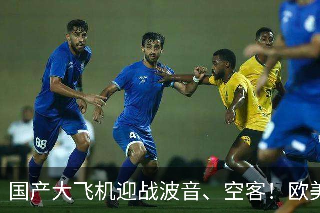国产大飞机迎战波音、空客！欧美不给适航证，C919想出绝招！