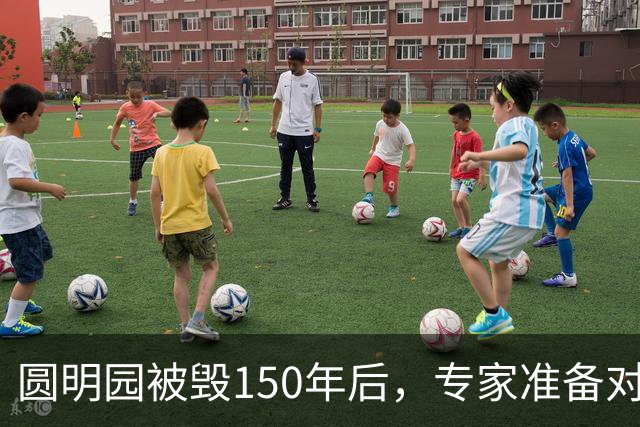 圆明园被毁150年后，专家准备对它修复时，意外发现50000多件文物