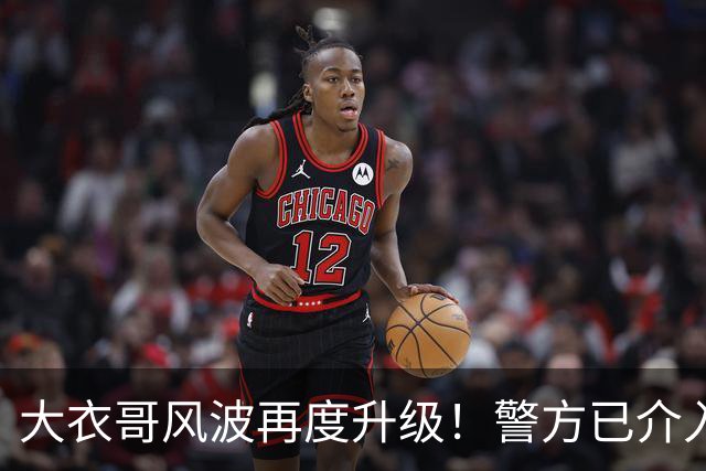 大衣哥风波再度升级！警方已介入，与于文华的私生子早就真相大白
