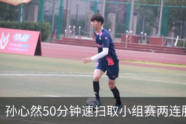 孙心然50分钟速扫取小组赛两连胜，联合国日内瓦官方盛赞郑钦文