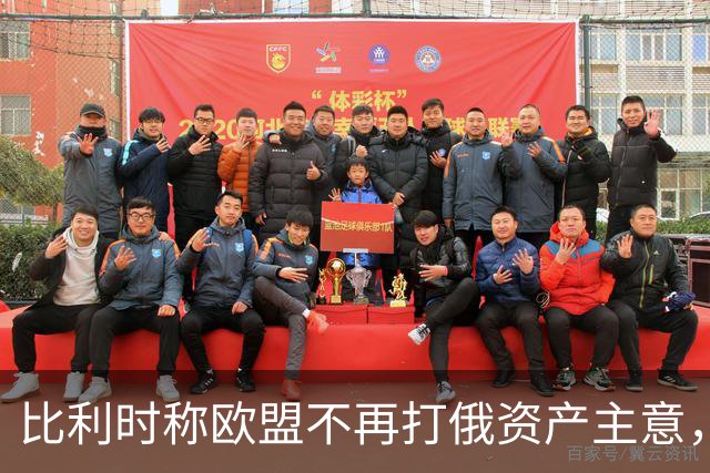 比利时称欧盟不再打俄资产主意，乌克兰700亿欧元援助还没着落