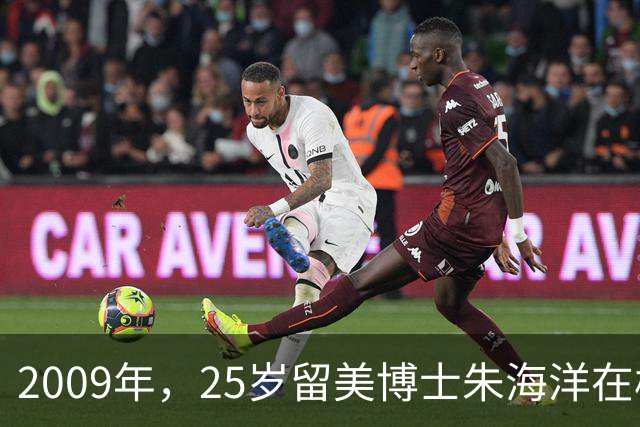 2009年，25岁留美博士朱海洋在校园当着七人面残忍杀害22岁北京籍学妹，行凶后既不逃跑也不躲避，究竟是什么让这位顶尖精英彻底走向疯狂？